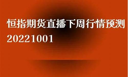 恒指期货直播室圣阳老师(恒指期货直播间在线直播)_https://www.fshengfa.com_期货直播室_第2张