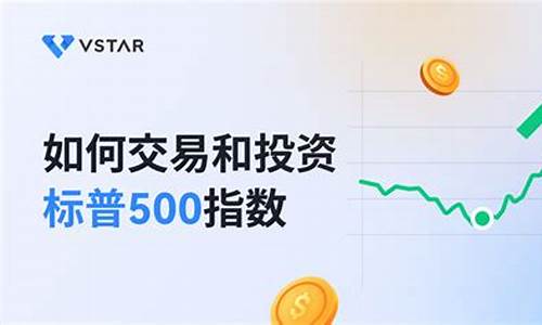 标普500交易平台安全吗(标普500交易平台)_https://www.fshengfa.com_期货直播室_第2张