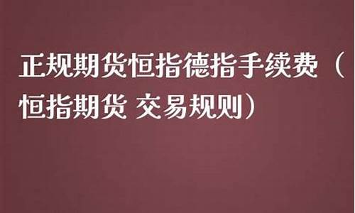 华尔街恒指德指期货非农直播间在线直播(恒指期货交易直播间)_https://www.fshengfa.com_原油期货直播室_第2张